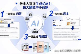 江南平台app下载截图4